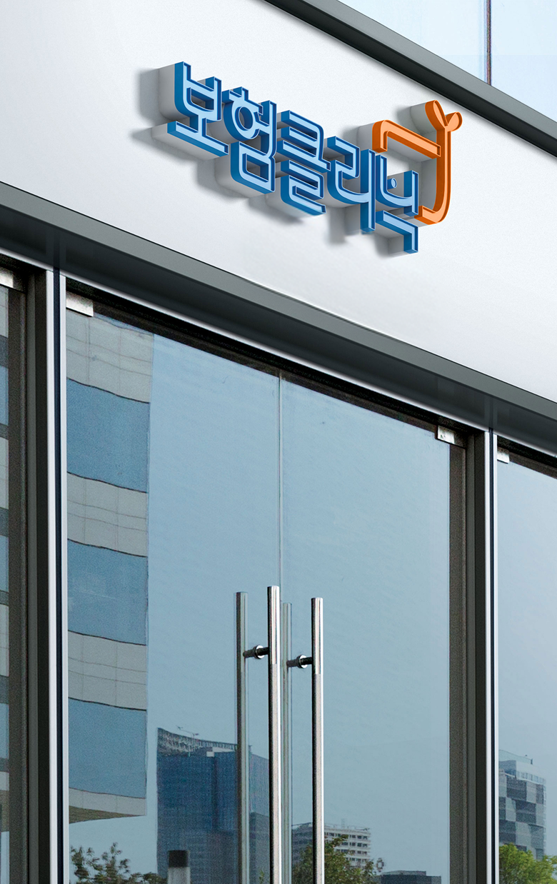 보험클리닉 채용설명회